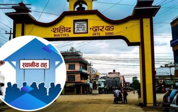 जिल्ला समन्वय समिति गठनका लागि दाङमा नेपाली कांग्रेसको एकल बहुमत